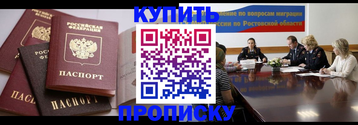 прописка поиск в Камчатской области