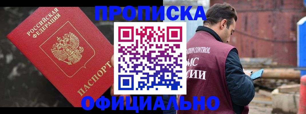 временная регистрация законно в Камчатской области